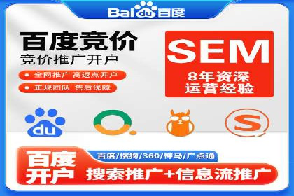 竞价开户经验谈：真实案例剖析